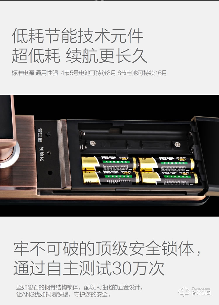 安諾斯智能鎖 安諾斯智能門鎖指紋密碼門鎖610