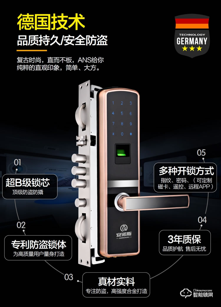 安諾斯智能鎖 智能鎖指紋密碼門(mén)鎖ANS600