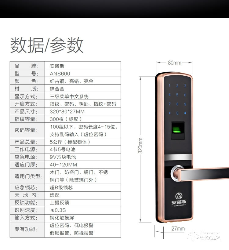 安諾斯智能鎖 智能鎖指紋密碼門(mén)鎖ANS600