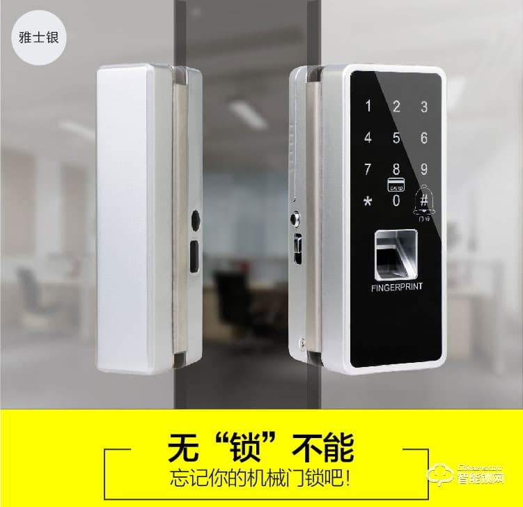 安諾斯智能鎖 免開孔辦公室玻璃門鎖ANS-800