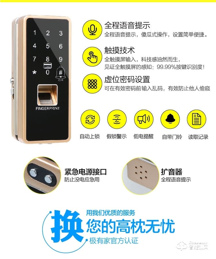 安諾斯智能鎖 免開孔辦公室玻璃門鎖ANS-800