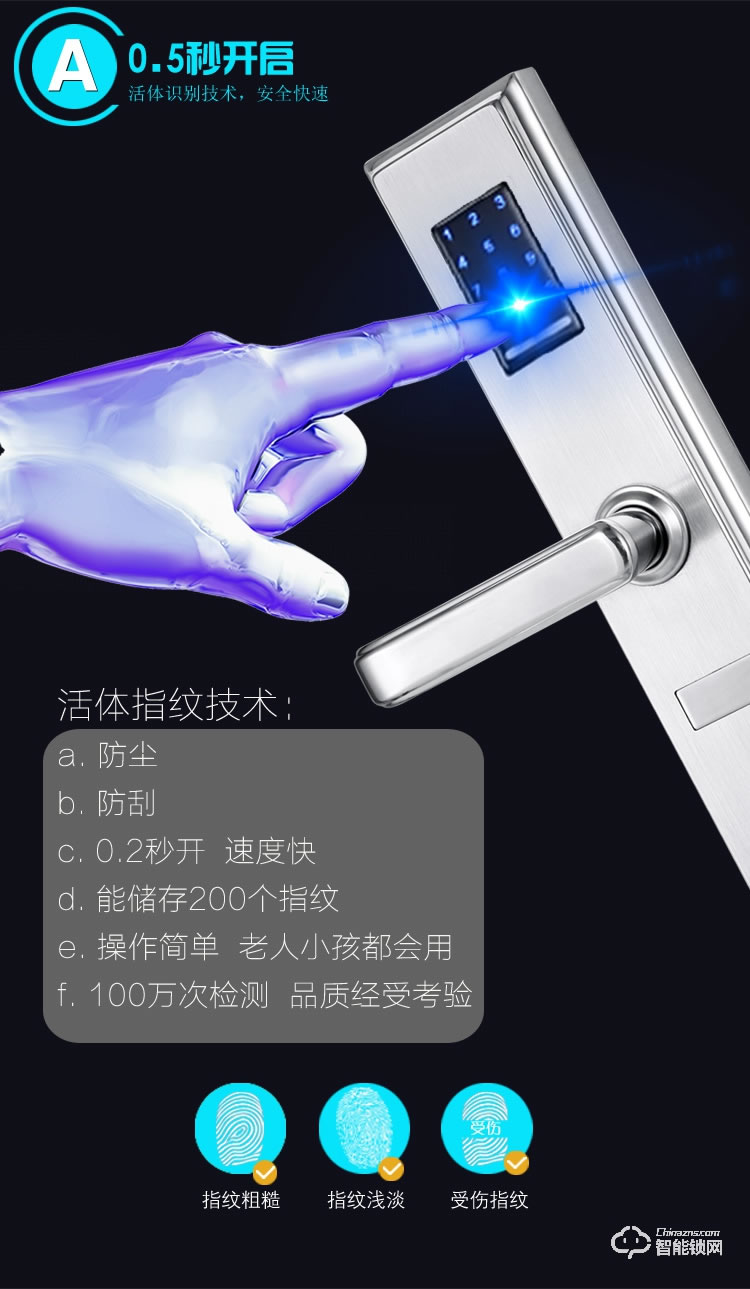 安諾斯智能鎖 密碼鎖304不銹鋼防盜門鎖智能家用門鎖
