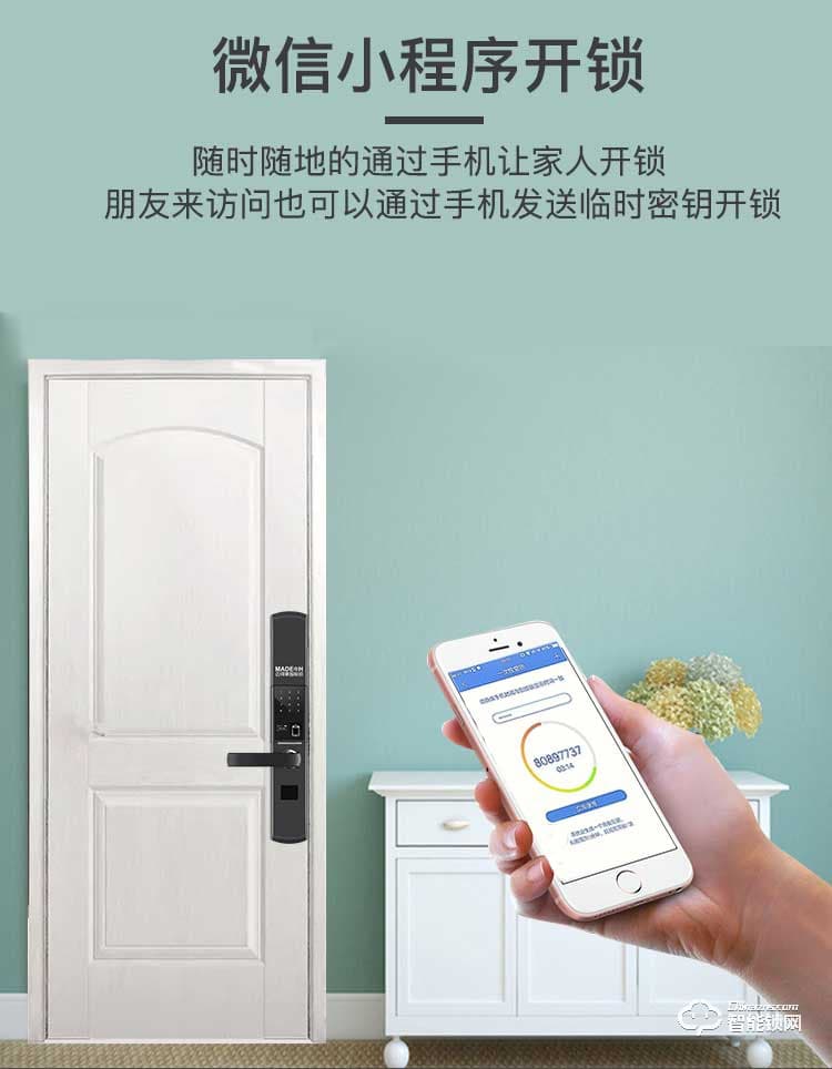 邁得豪智能鎖 MDH-M1指紋鎖 防盜門智能密碼鎖