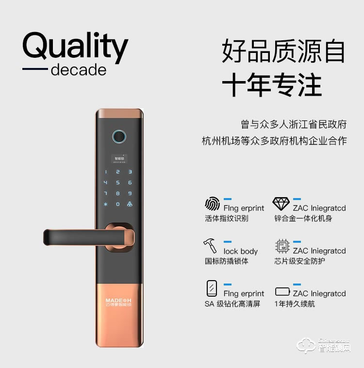 邁得豪智能鎖 MDH-M2指紋鎖 防盜門密碼鎖