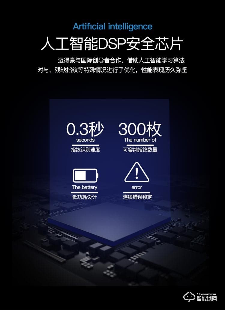 邁得豪智能鎖 MDH-M2指紋鎖 防盜門密碼鎖