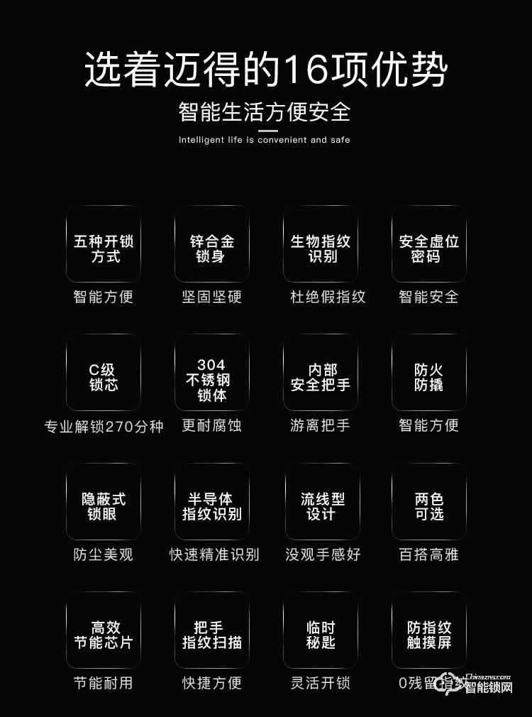 邁得豪智能鎖 MDH-M3指紋鎖 家用智能密碼鎖