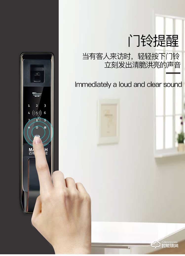 邁得豪智能鎖 MDH-M3指紋鎖 家用智能密碼鎖