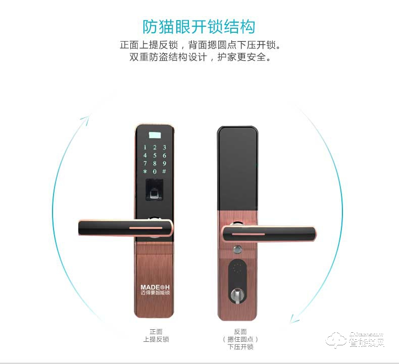 邁得豪智能鎖 MDH-M5 指紋鎖 防盜門電子刷卡鎖