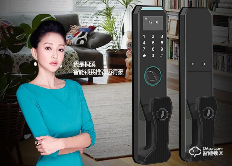 邁得豪智能鎖 MDH-M6 指紋鎖 防盜門(mén)指紋密碼鎖