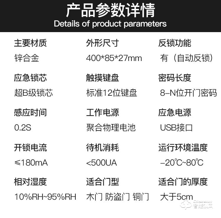 邁得豪智能鎖 MDH-M6 指紋鎖 防盜門(mén)指紋密碼鎖