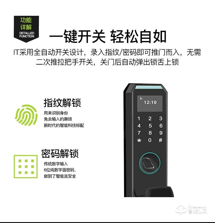 邁得豪智能鎖 MDH-M6 指紋鎖 防盜門(mén)指紋密碼鎖