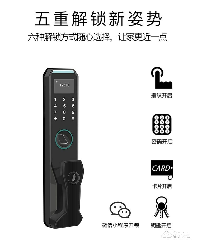 邁得豪智能鎖 MDH-M6 指紋鎖 防盜門(mén)指紋密碼鎖