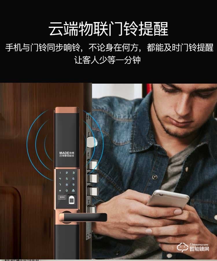 邁得豪智能鎖 MDH-M7 指紋鎖 滑蓋電子密碼鎖