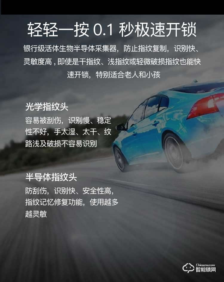 邁得豪智能鎖 MDH-M7 指紋鎖 滑蓋電子密碼鎖