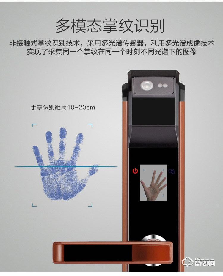 邁得豪智能鎖 MDH-M9 指紋鎖 直板電子密碼鎖