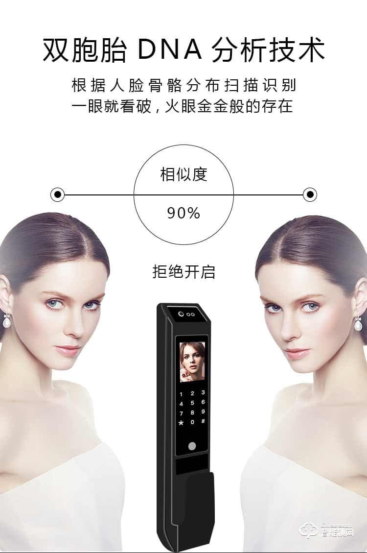 邁得豪智能鎖 MDH-M8人臉識別智能鎖