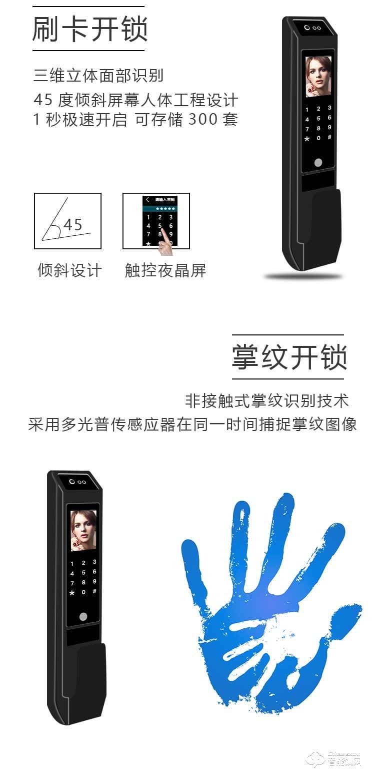 邁得豪智能鎖 MDH-M8人臉識別智能鎖