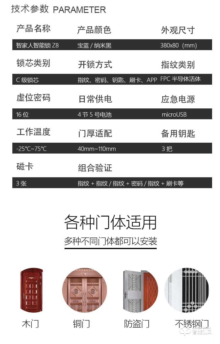 邁得豪智能鎖 MDH-M8人臉識別智能鎖