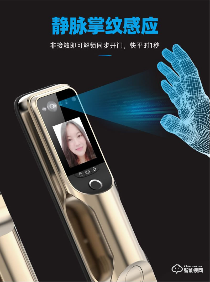 鴻興福智能鎖 A9001人臉識別智能指紋鎖