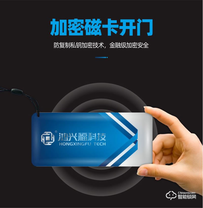 鴻興福智能鎖 A9001人臉識別智能指紋鎖