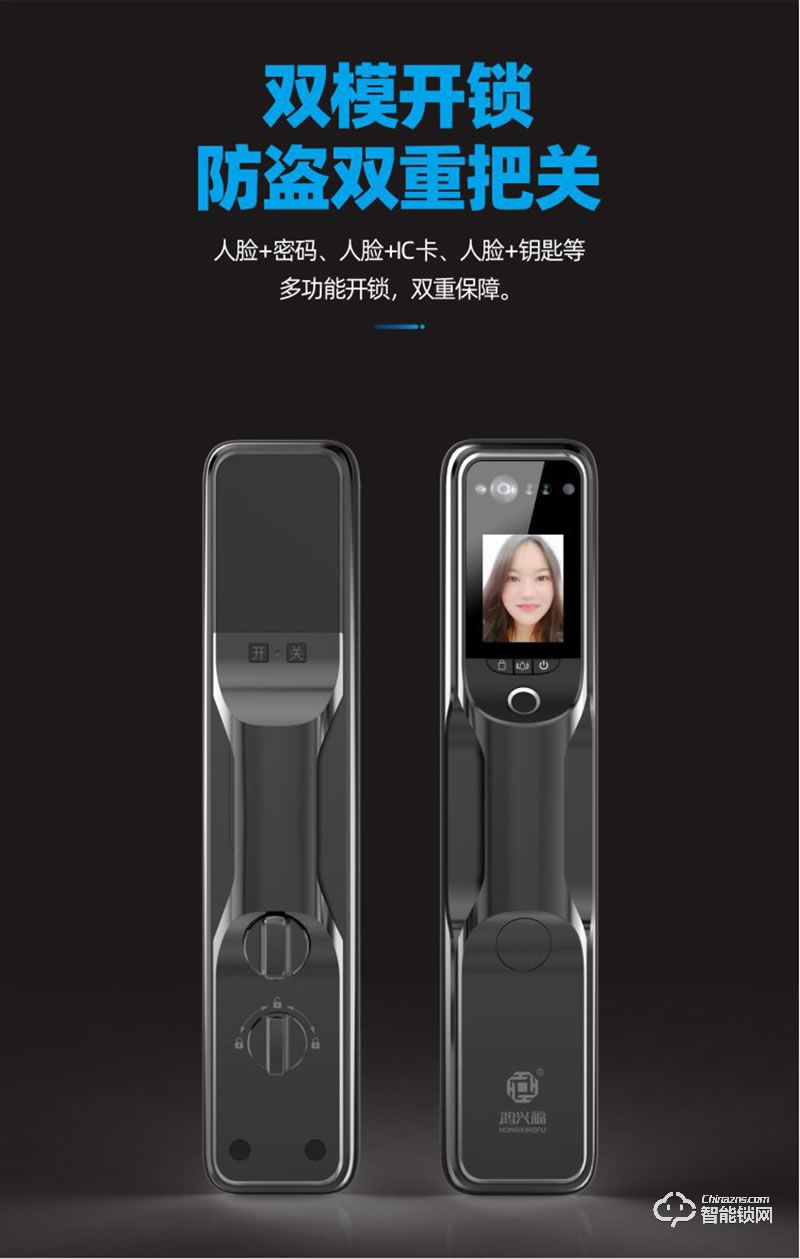 鴻興福智能鎖 A9001人臉識別智能指紋鎖