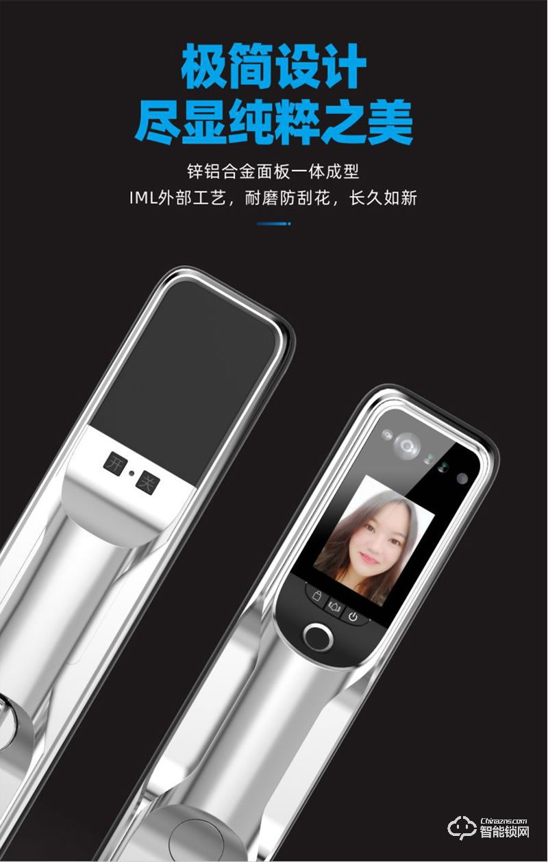 鴻興福智能鎖 A9001人臉識別智能指紋鎖