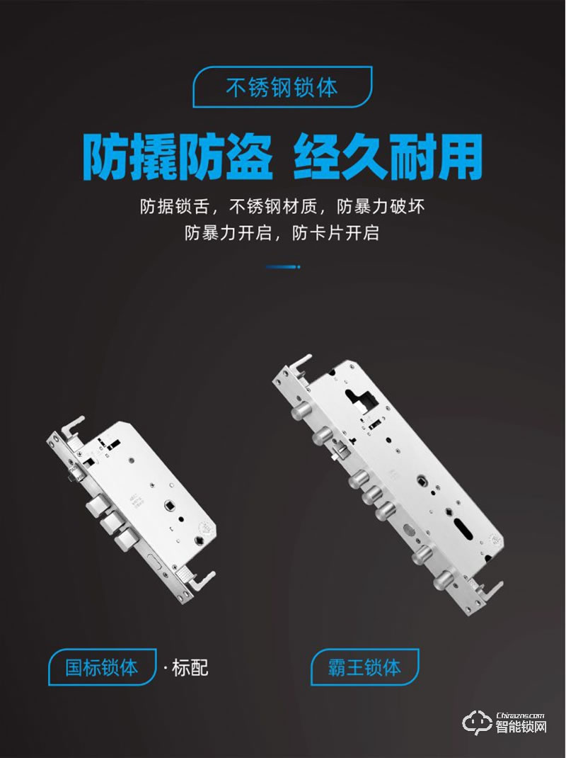 鴻興福智能鎖 A9001人臉識別智能指紋鎖