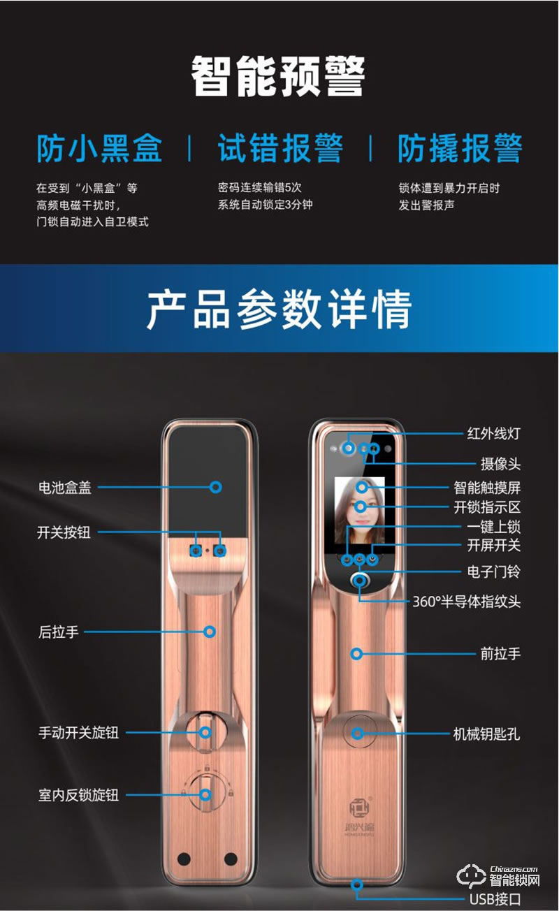 鴻興福智能鎖 A9001人臉識別智能指紋鎖