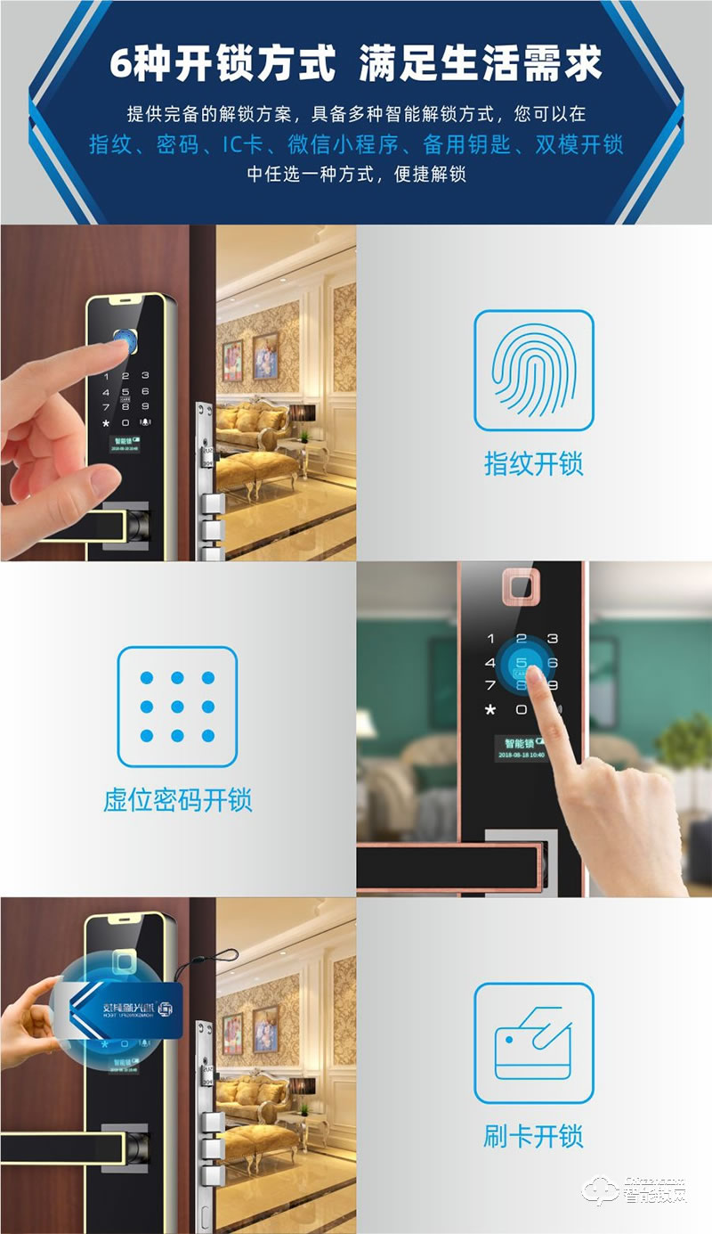 鴻興福智能鎖 A8001直板智能指紋鎖