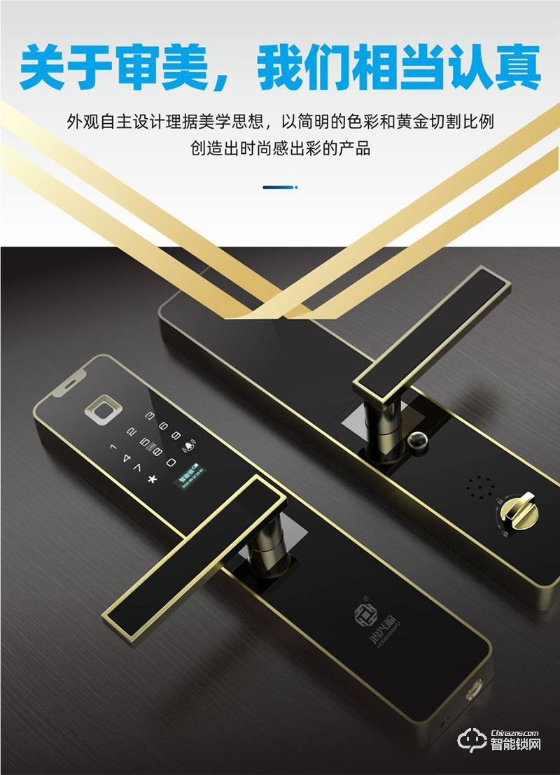 鴻興福智能鎖 A8001直板智能指紋鎖