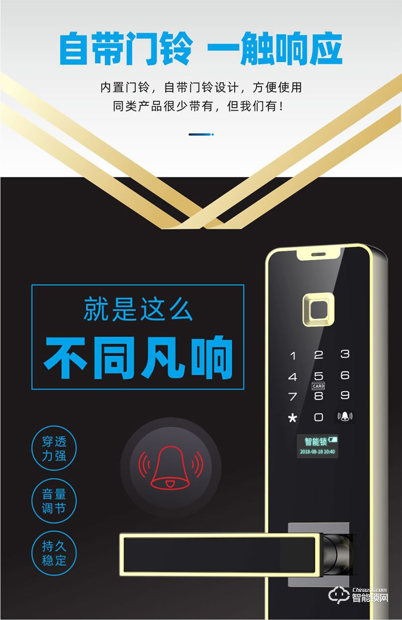 鴻興福智能鎖 A8001直板智能指紋鎖