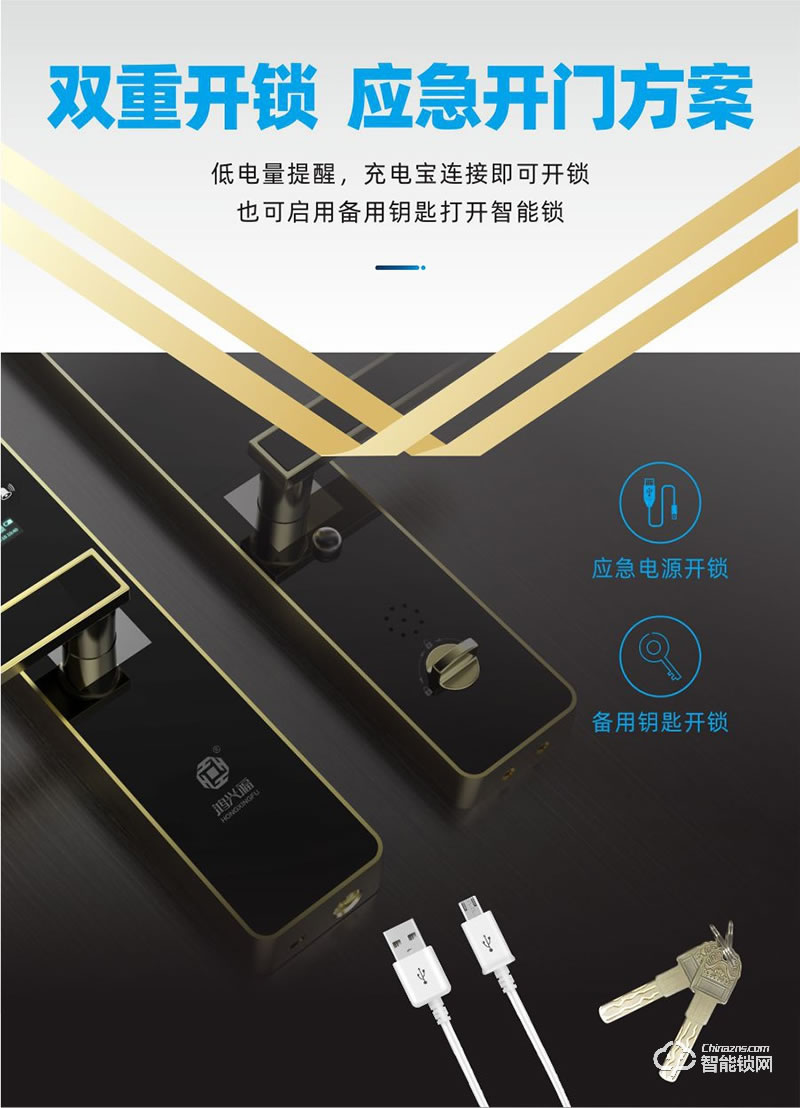 鴻興福智能鎖 A8001直板智能指紋鎖