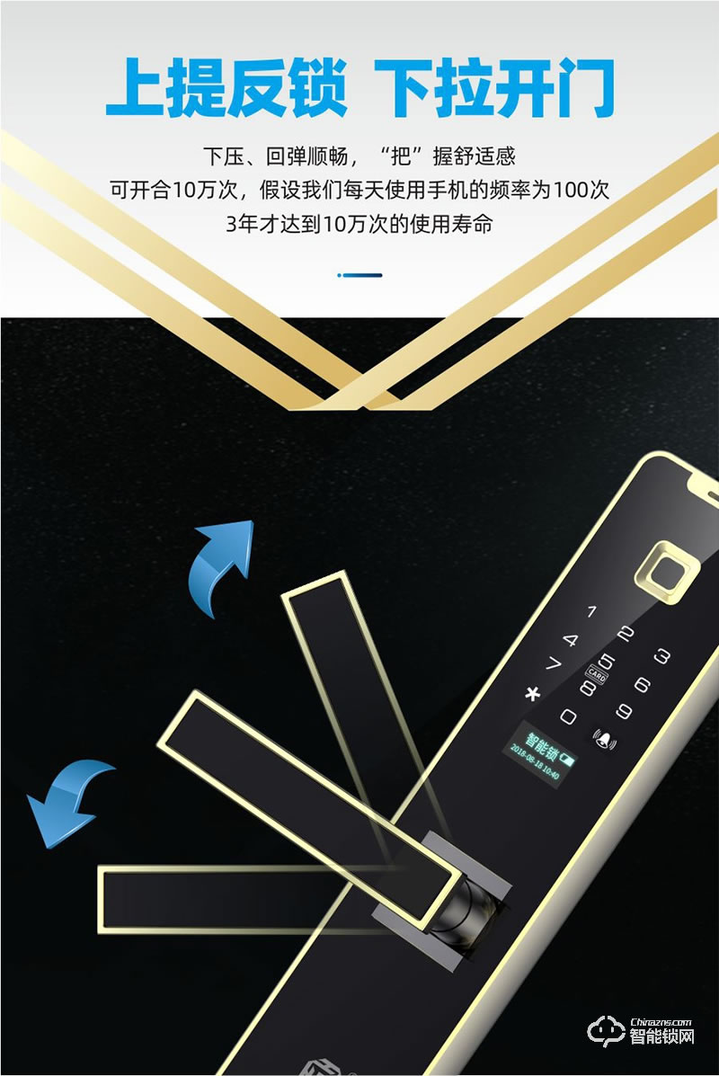 鴻興福智能鎖 A8001直板智能指紋鎖