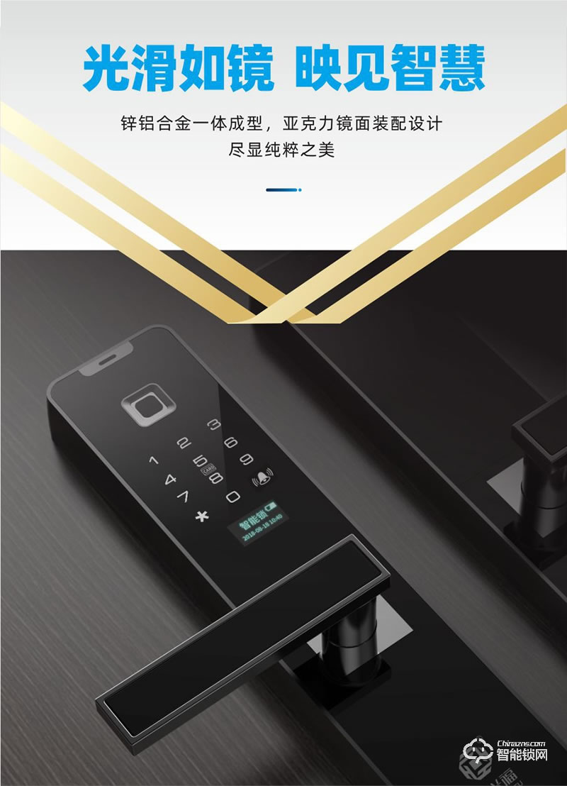 鴻興福智能鎖 A8001直板智能指紋鎖