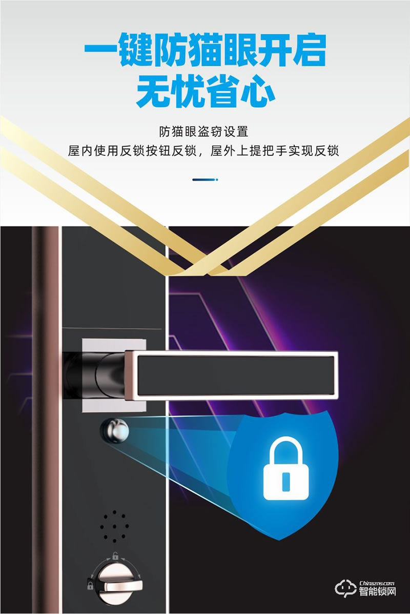 鴻興福智能鎖 A8001直板智能指紋鎖