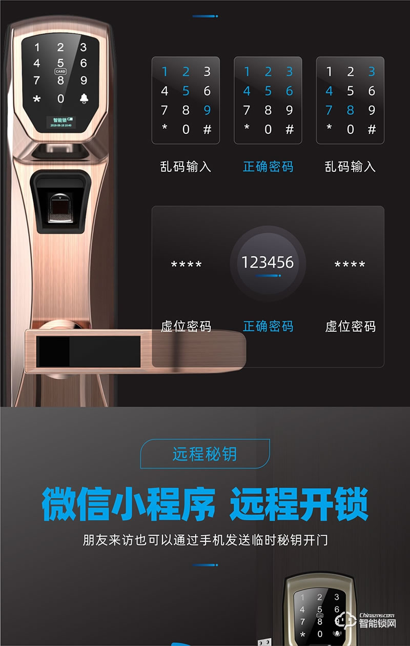 鴻興福智能鎖 A6001智能指紋鎖 智能防盜門鎖
