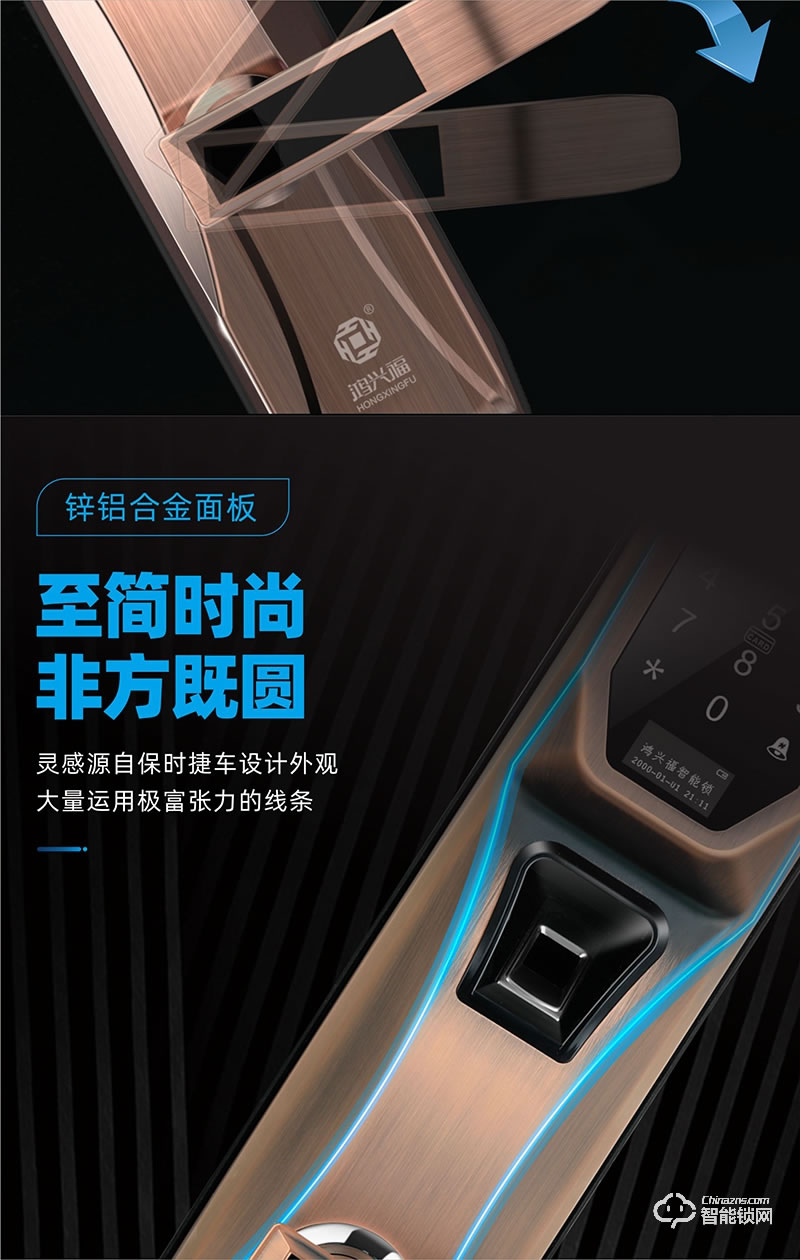 鴻興福智能鎖 A6001智能指紋鎖 智能防盜門鎖