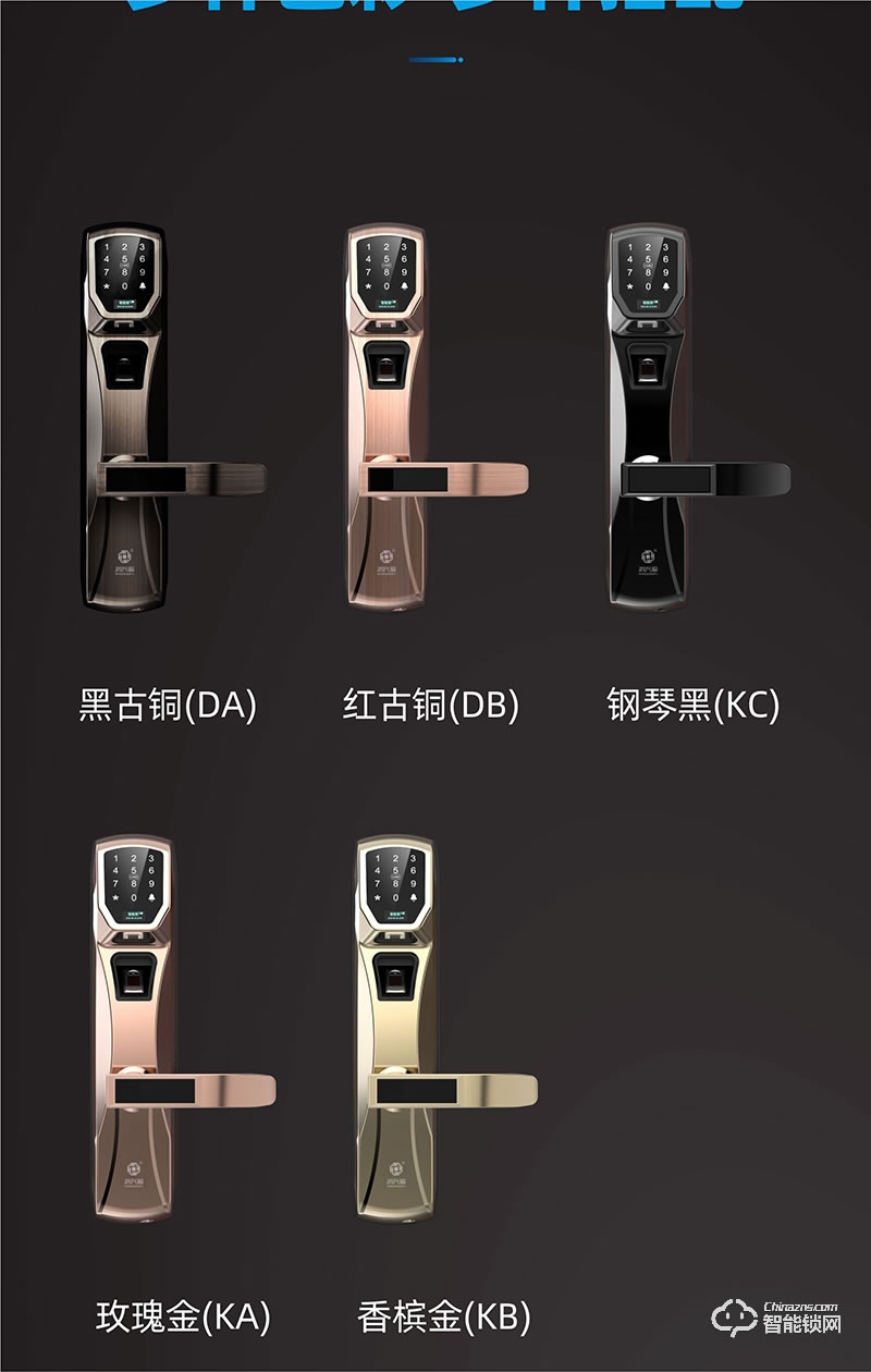 鴻興福智能鎖 A6001智能指紋鎖 智能防盜門鎖