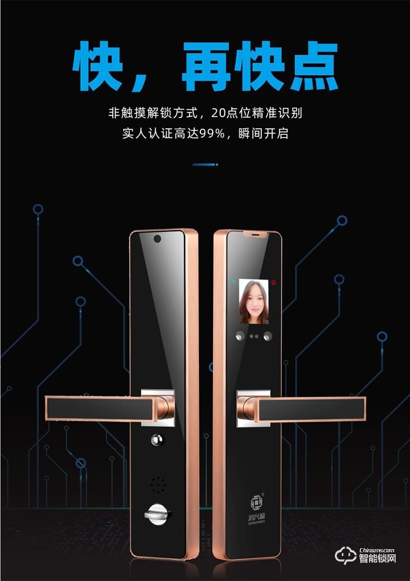 鴻興福智能鎖 A8003人臉識別掌靜脈智能鎖