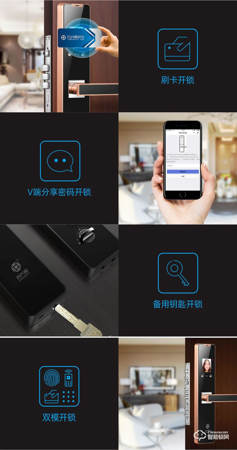 鴻興福智能鎖 A8003人臉識別掌靜脈智能鎖