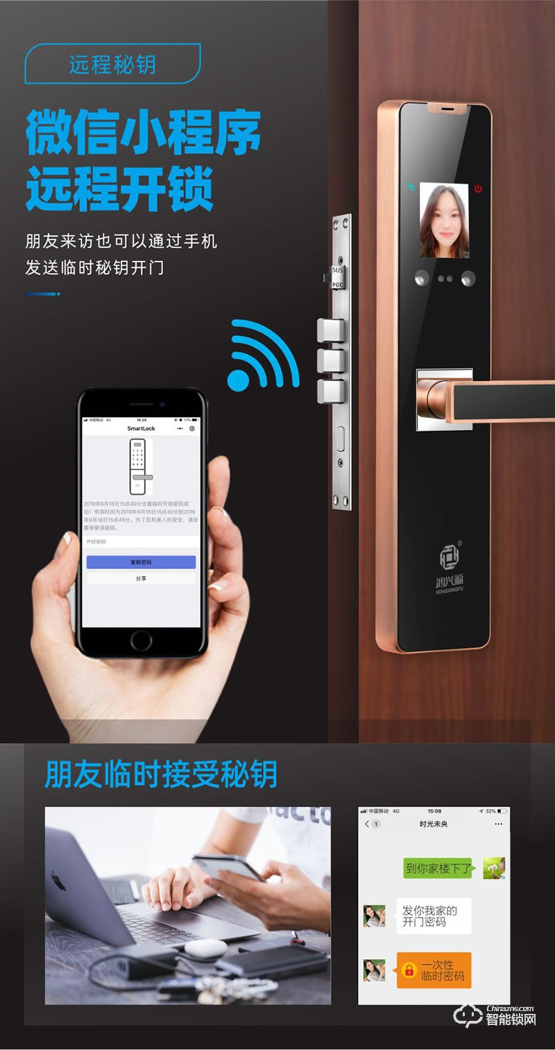 鴻興福智能鎖 A8003人臉識別掌靜脈智能鎖