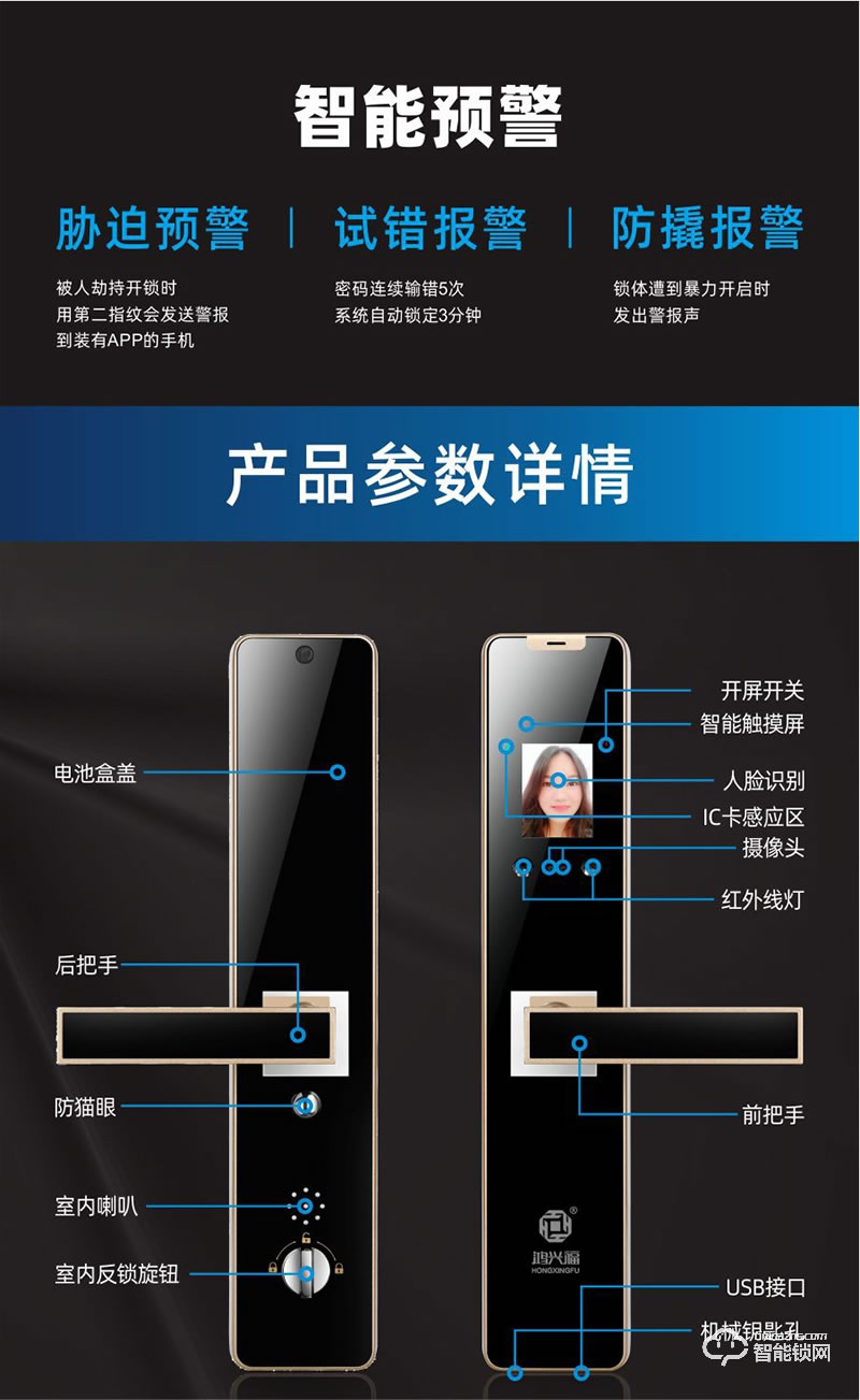 鴻興福智能鎖 A8003人臉識別掌靜脈智能鎖