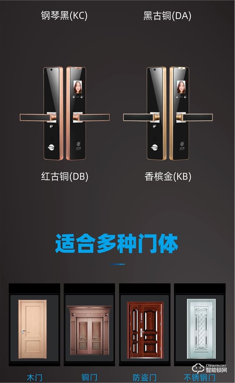 鴻興福智能鎖 A8003人臉識別掌靜脈智能鎖