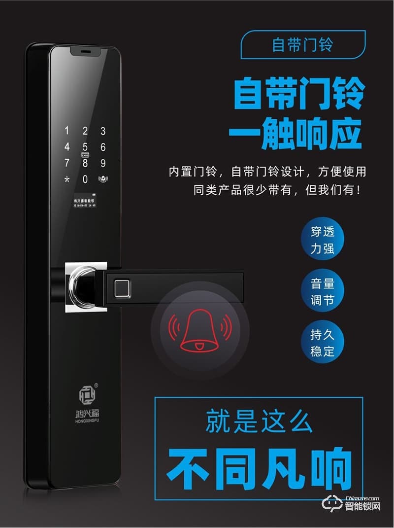 鴻興福智能鎖 A8002一鍵解鎖智能指紋鎖