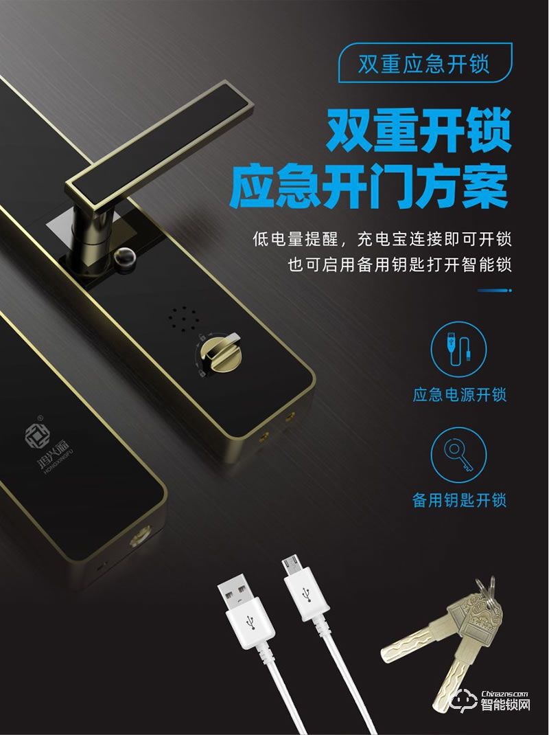 鴻興福智能鎖 A8002一鍵解鎖智能指紋鎖