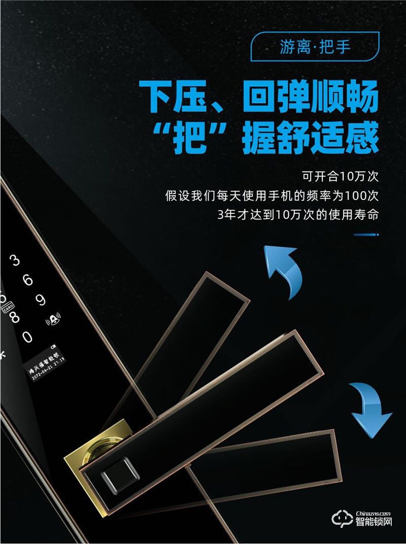 鴻興福智能鎖 A8002一鍵解鎖智能指紋鎖