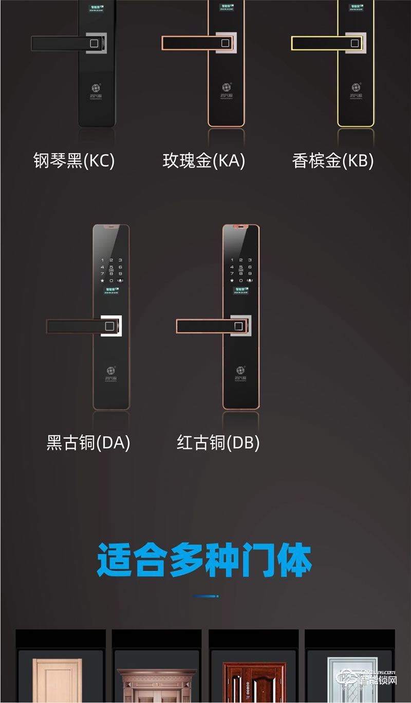 鴻興福智能鎖 A8002一鍵解鎖智能指紋鎖