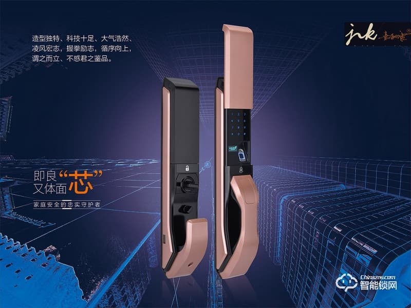 嘉立康智能鎖 滑蓋指紋鎖 家用指紋密碼鎖