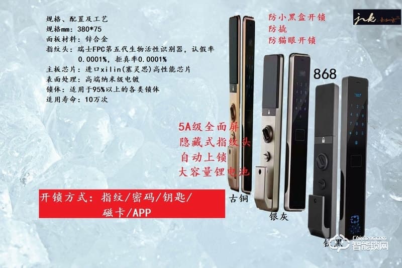 嘉立康智能鎖 直板指紋密碼鎖 防盜門密碼鎖