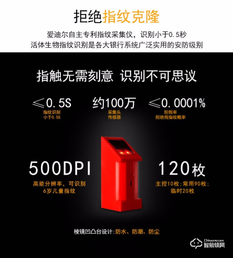 愛(ài)迪爾指紋鎖 4920B防盜門密碼感應(yīng)鎖
